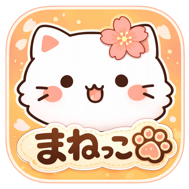 まねっこ英語ロゴ